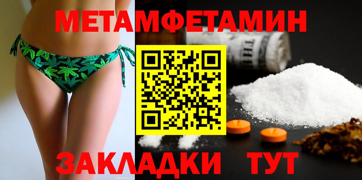 АМФЕТАМИН  Амфетамин 97%  Вход с VPN  Волгодонск 