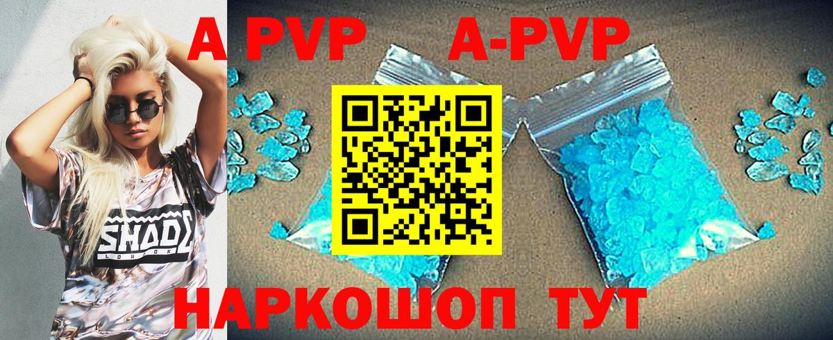 Alpha PVP Crystall Волгодонск
