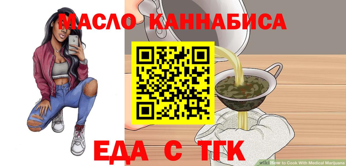 Cannafood марихуана Волгодонск
