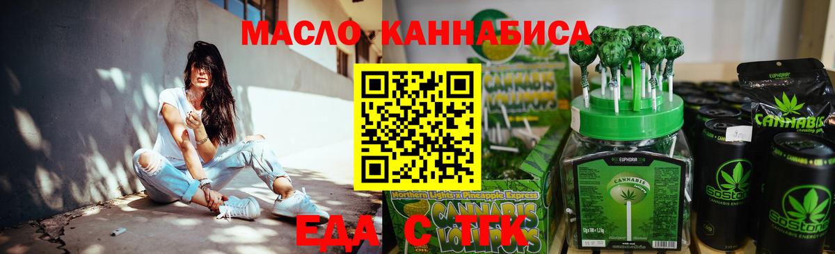 Волгодонск  Печенье с ТГК марихуана  Вход с VPN 