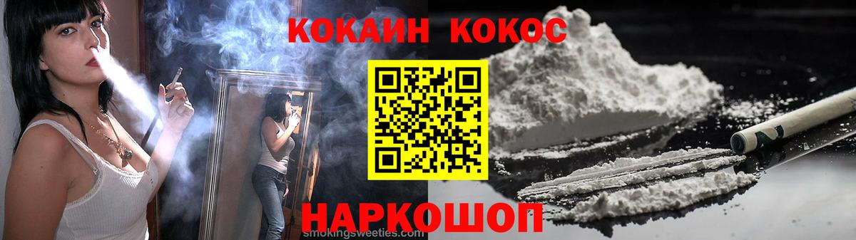 КОКАИН Columbia Волгодонск