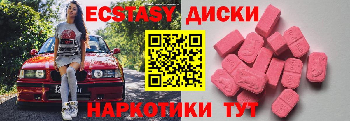 Ecstasy XTC Волгодонск