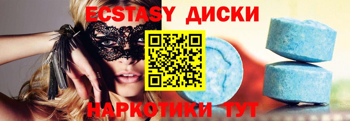 Волгодонск  ЭКСТАЗИ louis Vuitton  Ecstasy 250 мг  ЭКСТАЗИ  Вход с VPN 