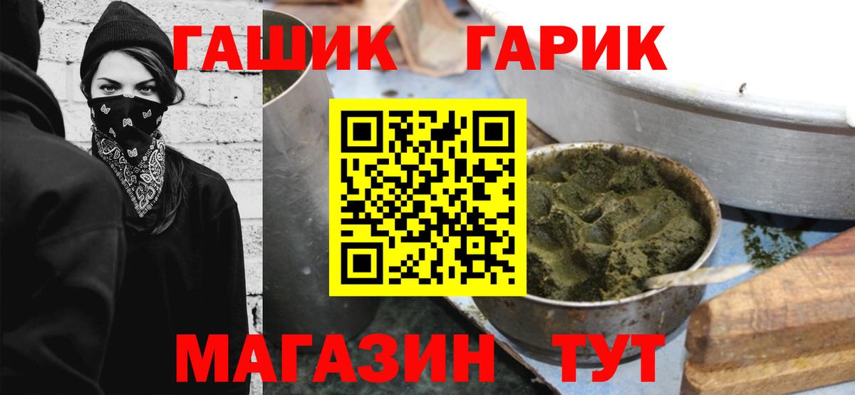 Волгодонск  ГАШИШ гарик  ГАШИШ хэш  Вход с VPN 