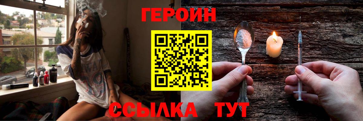 Волгодонск  Героин гречка  Вход с VPN 