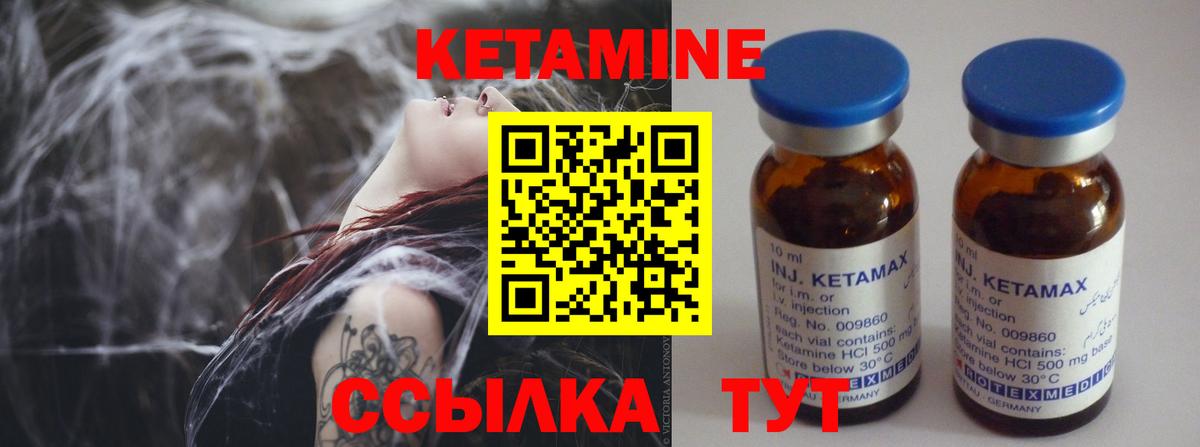 Волгодонск  Кетамин VHQ  Вход с VPN 