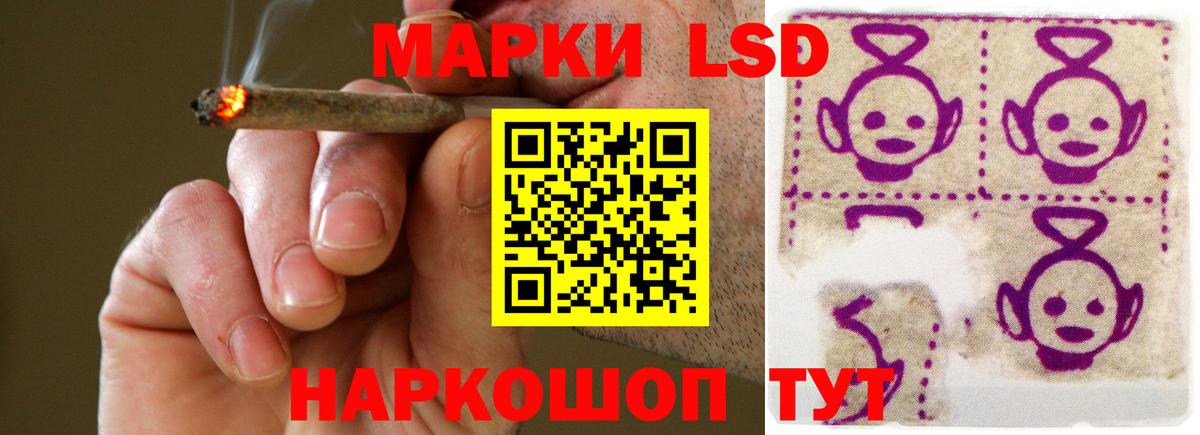 ЛСД экстази кислота  Вход с VPN  Лсд 25 экстази ecstasy  Волгодонск 