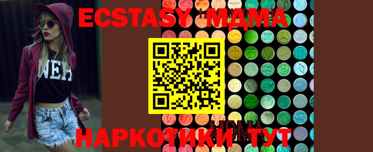 MDMA VHQ Волгодонск