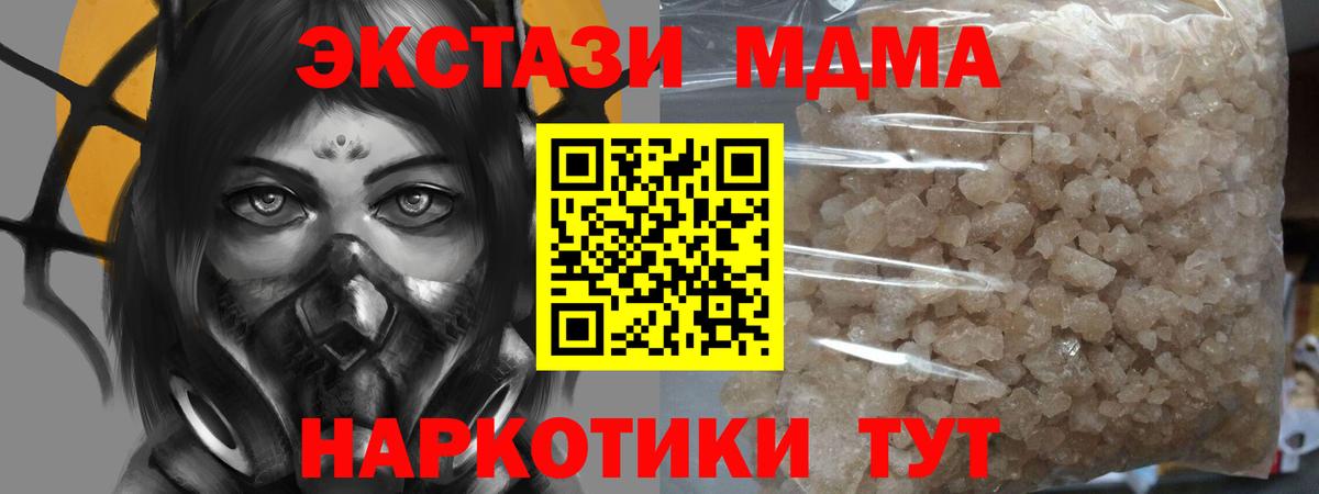 МДМА кристаллы  Вход с VPN  MDMA  МДМА кристаллы  Волгодонск 