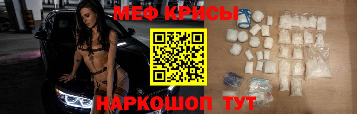 Волгодонск  МЯУ-МЯУ 4 MMC  Мефедрон кристаллы  Вход с VPN 