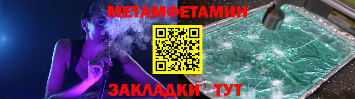 Волгодонск  Первитин кристалл  Вход с VPN 