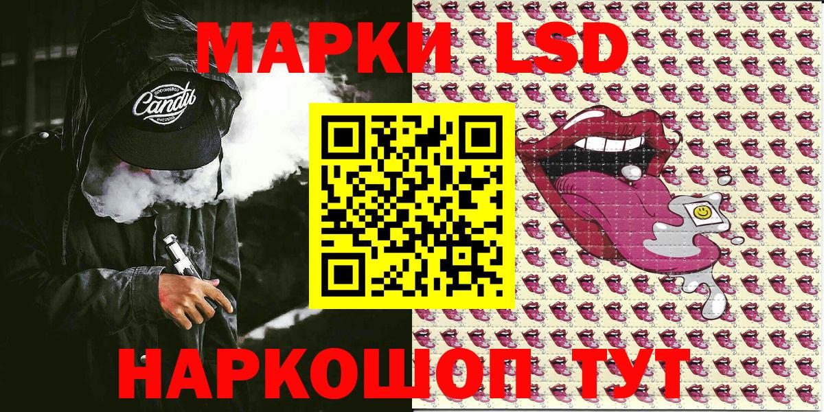 Волгодонск  Марки NBOMe 1,8мг  Вход с VPN  Марки NBOMe 1,8мг 